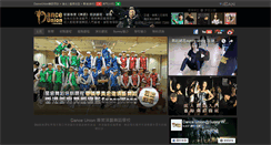 Desktop Screenshot of icandance.hk