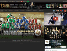 Tablet Screenshot of icandance.hk